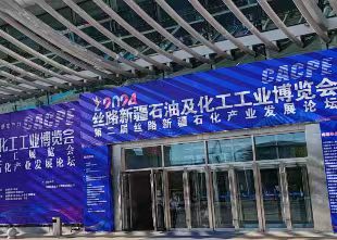 响应号召|炳晟科技携高效产品亮相丝路石化展